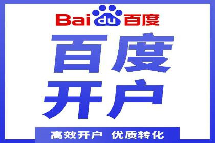 社交媒体平台推广开户费用案例研究